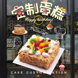山东济宁汶上县南旺镇小店子一村蛋糕预定