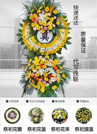 山东济宁汶上县南旺镇小店子一村花圈代送